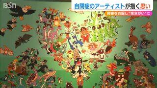 ありなめぐみ|「絵は“生きがい”であり成長」自閉症と場面緘黙症 2。